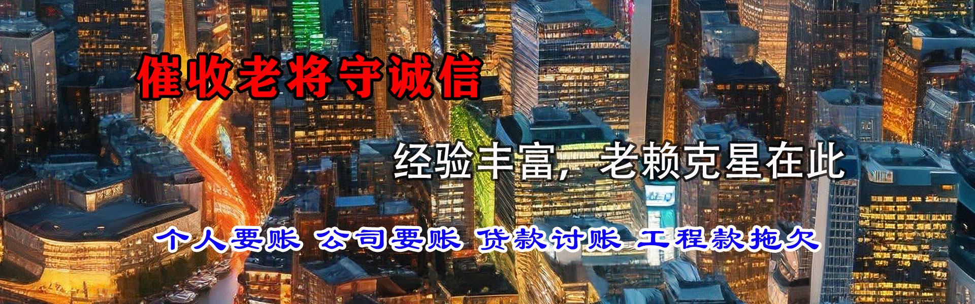 咸安追债公司